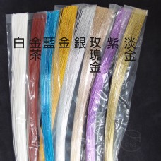 水引線-鋁箔 (金)
