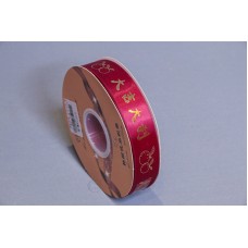 出清品緞帶-春節緞帶 大吉大利 暗紅