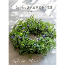 書籍- Sylvia's法式自然風手作花圈